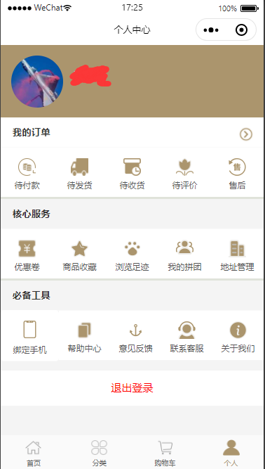 案例详情图